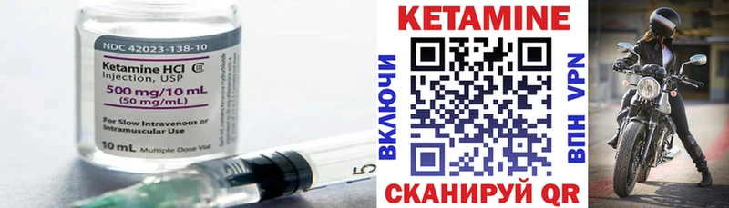 КЕТАМИН ketamine  Оха 