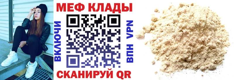 Мефедрон mephedrone магазин наркотиков Оха