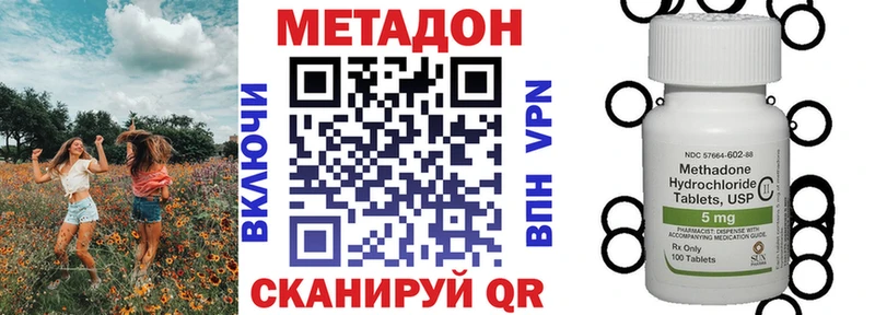 Метадон кристалл  hydra сайт  Оха 